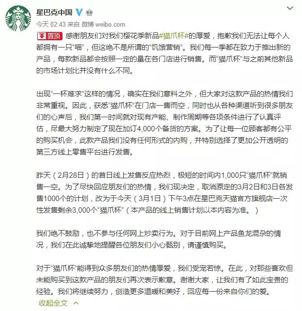 星巴克春季限定樱花,2019星巴克夏日海洋系列