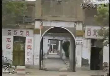 新乡原阳老照片：一中，烟糖酒商店，大米市场，黄河大厦，影剧院