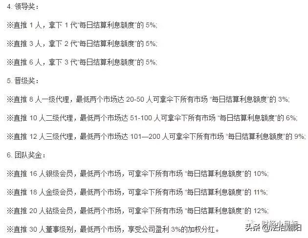 公安部最新金融诈骗名单,公安部公布一批金融骗局名单