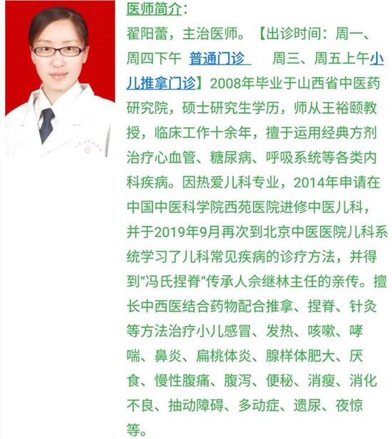 好消息！太原市人民医院小儿推拿开诊啦