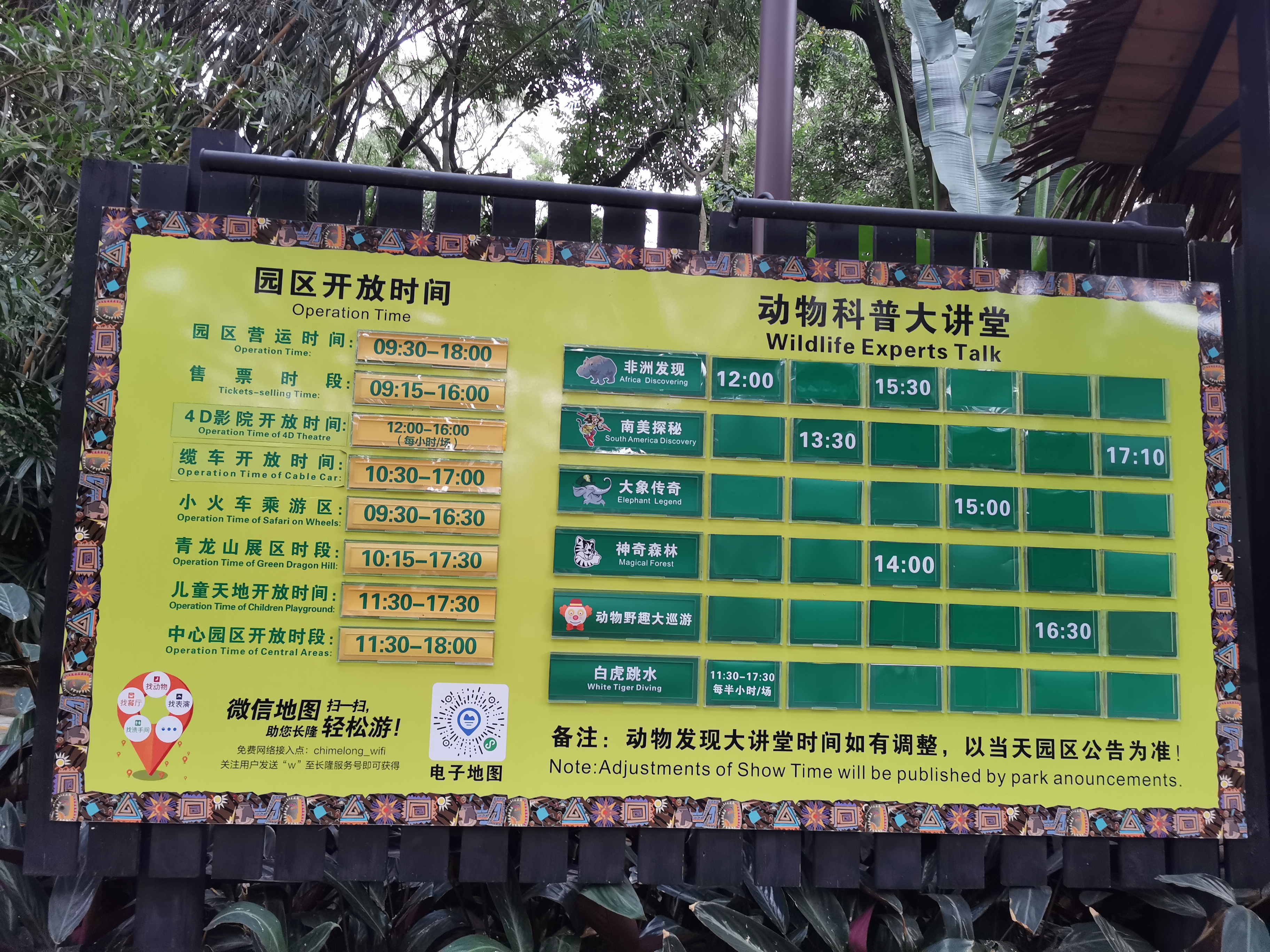 广州长隆野生动物园游玩攻略最新,长隆野生动物园亲子游三天