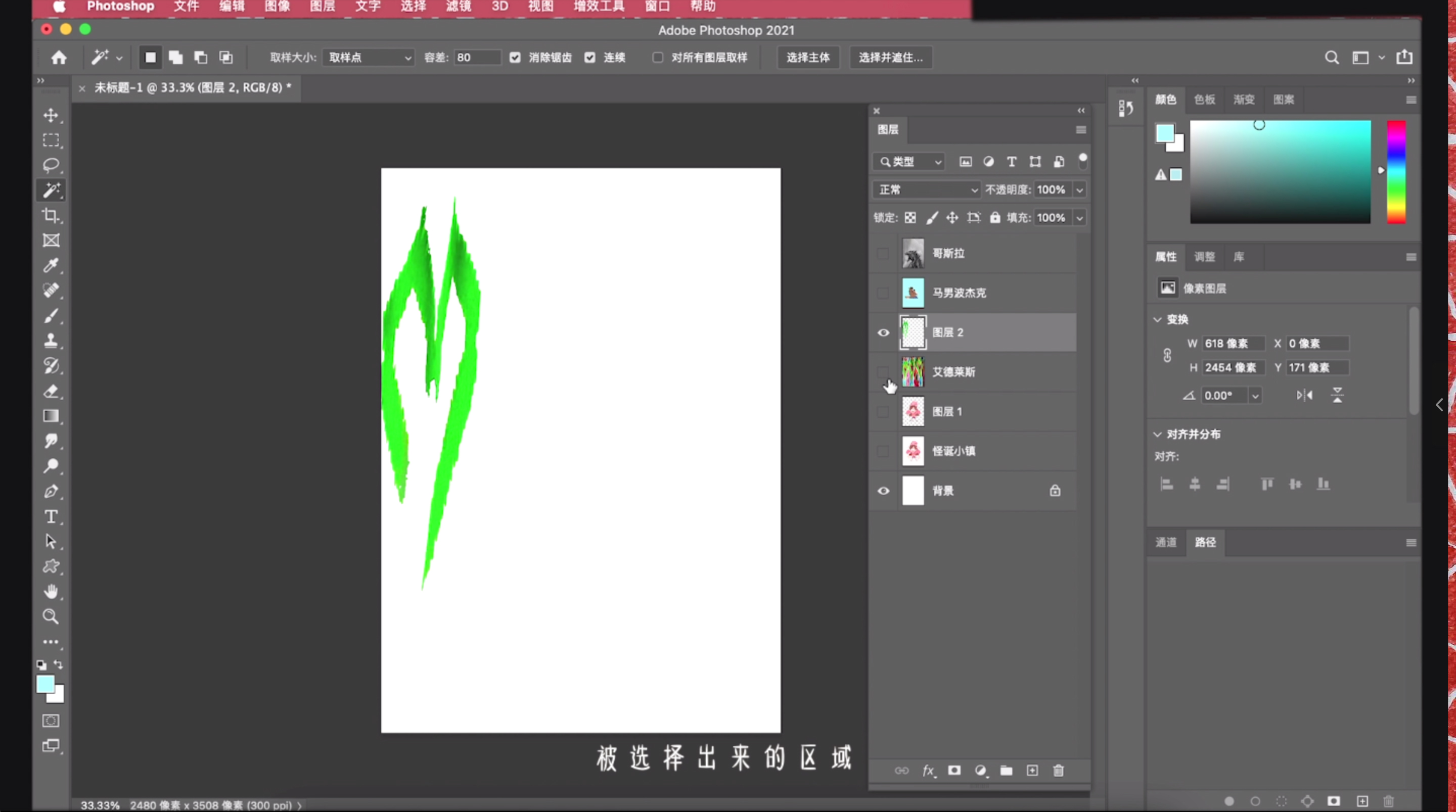 ps钢笔抠图后如何形成选区快捷键,ps选区工具抠图技巧与方法