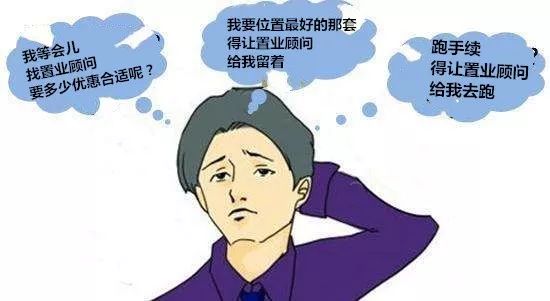 这可能是最懂置业顾问的一篇文：你对置业顾问到底有啥子误解？