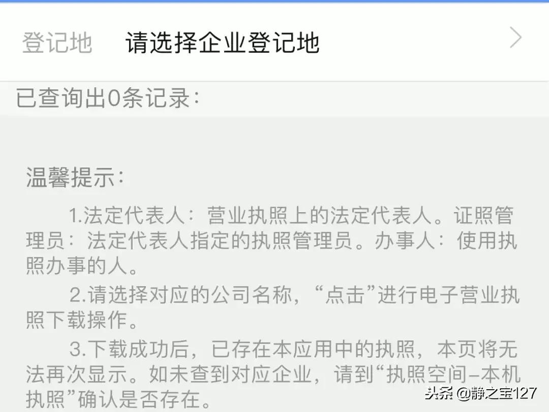 电子商务营业执照办理流程怎么样 (广州电子商务营业执照如何办理)