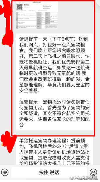 给大家介绍宠物托运的全过程,找托运宠物公司托运宠物注意什么