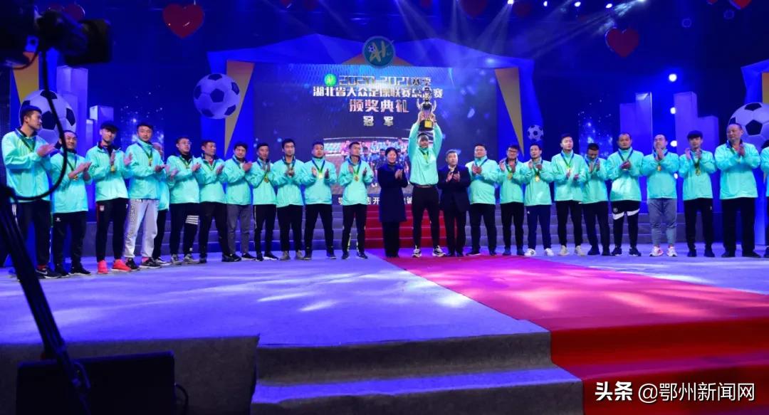 鄂州站冠军,湖北鄂州冠军