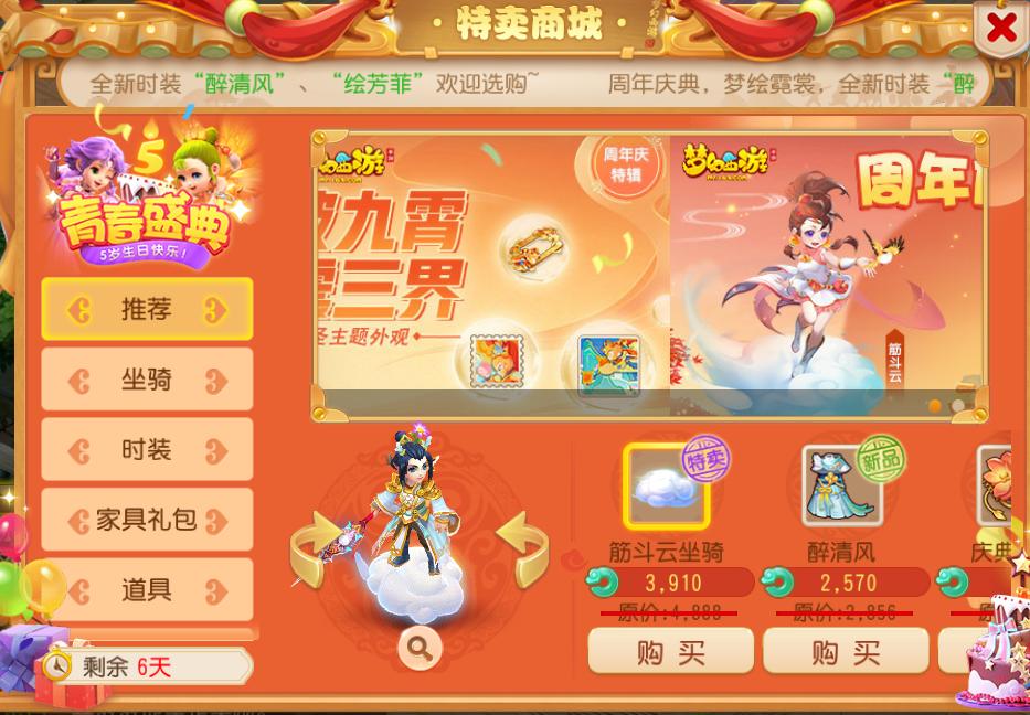 梦幻西游手游电猫还加钱吗,梦幻西游手游筋斗云坐骑价格