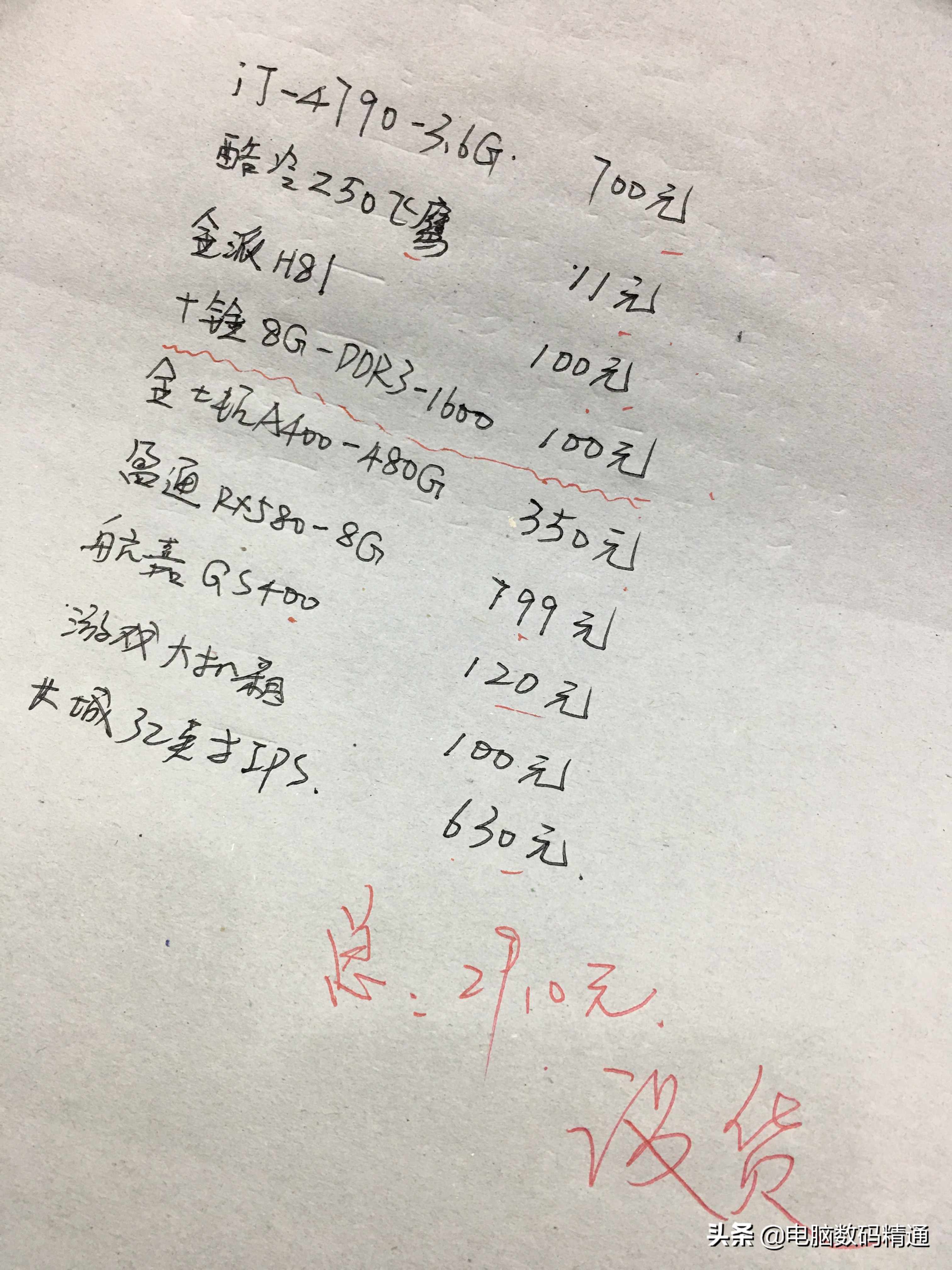 客户要求组装电脑配置,客户组装电脑配置单