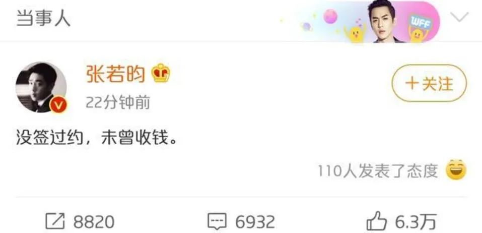 张若昀回应涉1.4亿违约纠纷,张若昀替父还债了吗