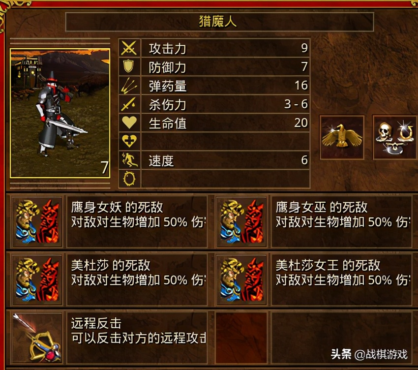 英雄无敌3：Expansion教廷族堕天使竟以天使为死敌