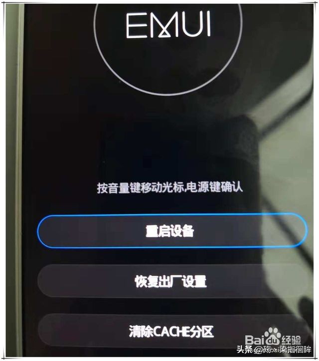 华为手机如何双清教程,华为手机如何双清