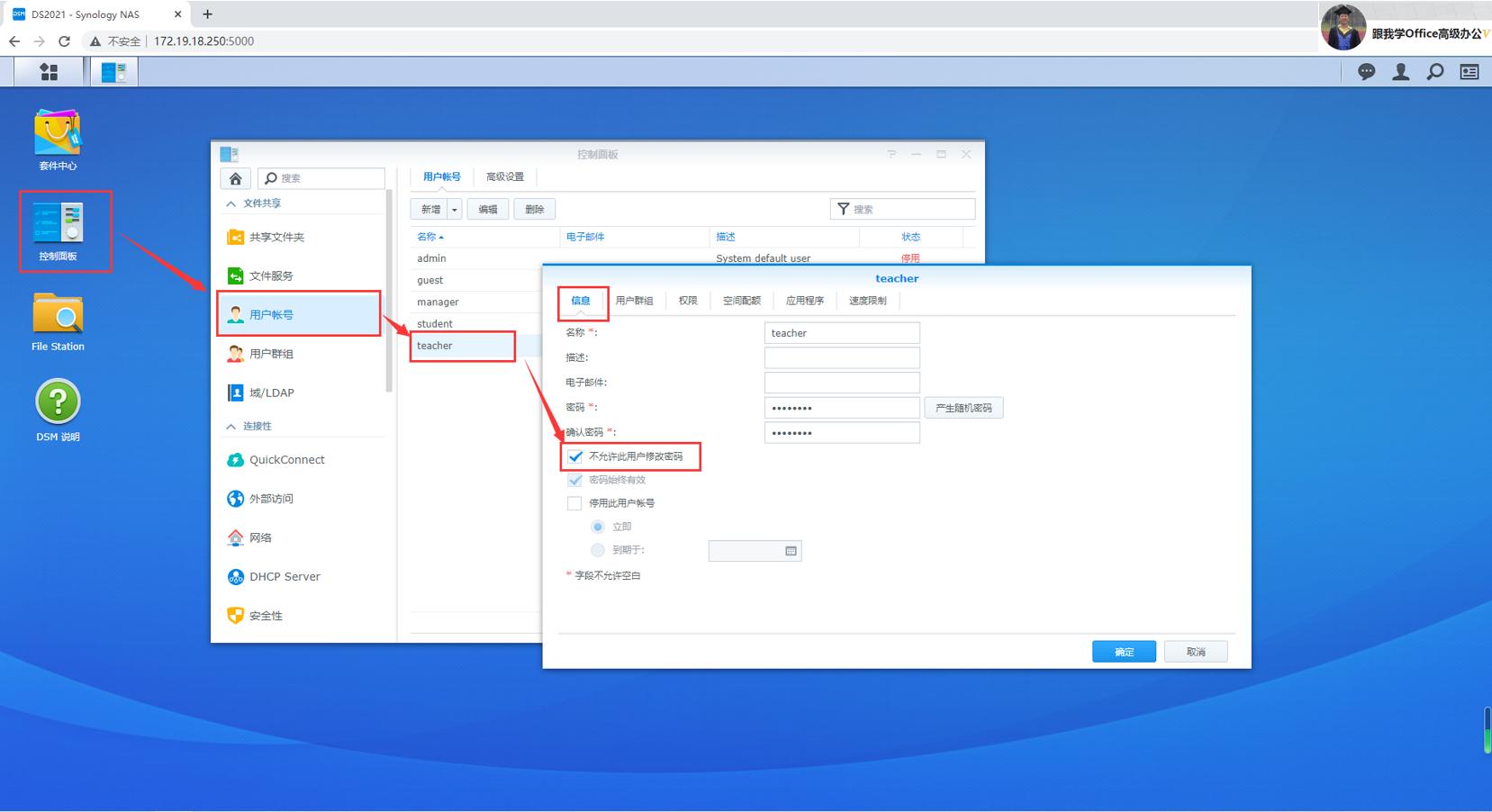 群晖如何把文件存储到指定存储池,群晖存储服务器搭建