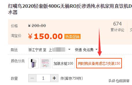 红嘴鸟净水器滤芯更换,红嘴鸟净水器哪个型号好