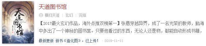 赘婿圣墟完整版,第一赘婿圣墟