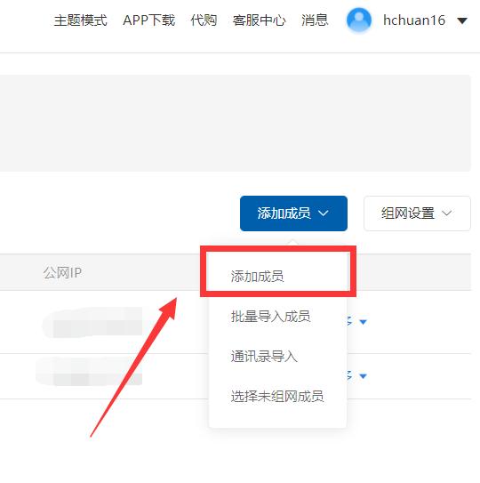 使用蒲公英异地组网远程控制,蒲公英免费版轻松实现异地组网