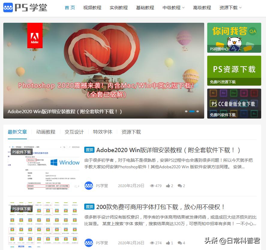 ps自学教程零基础免费学习网站,免费ps学习网站推荐