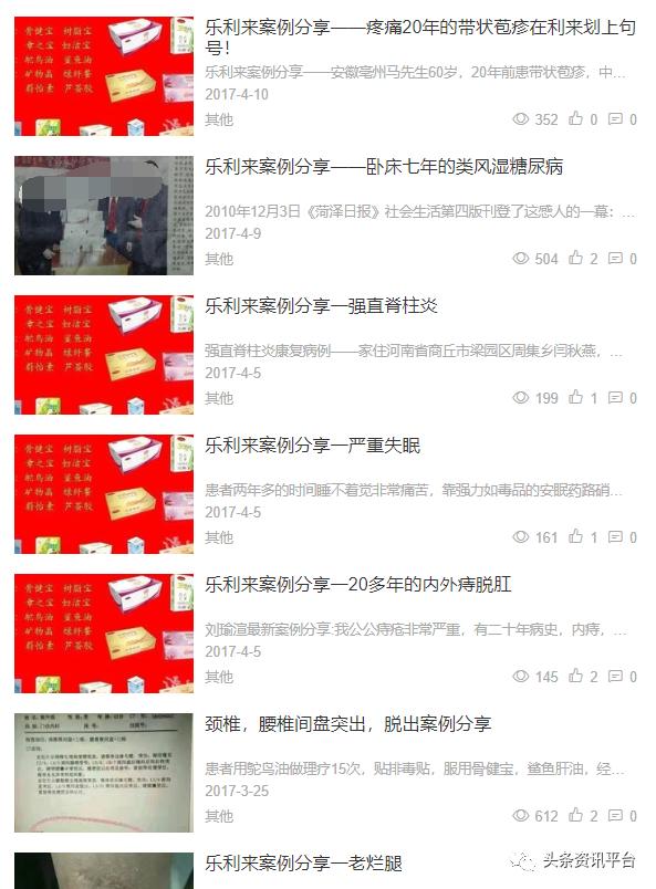 乐利来是合法直销吗,乐利来是正规直销吗