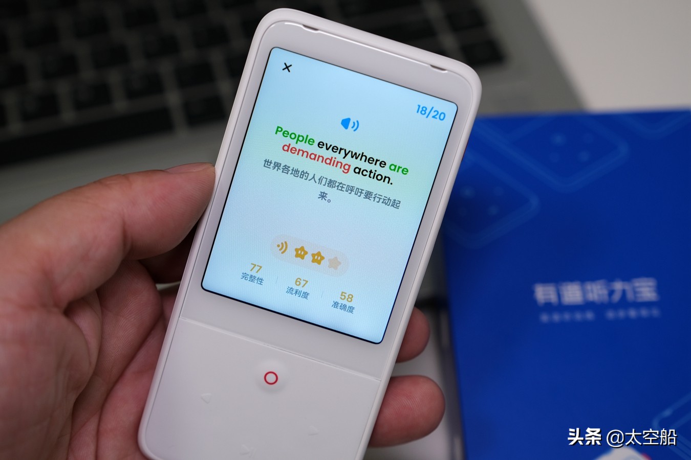 提高听力和口语的有效方法,有道听力宝练口语