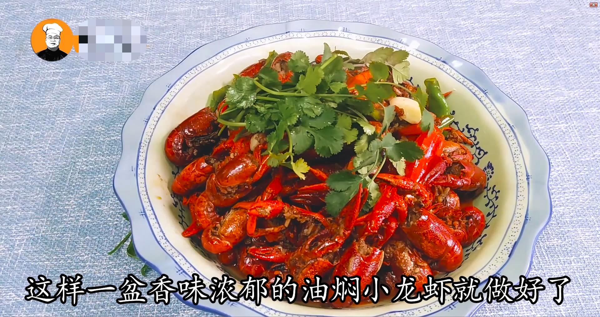 油焖小龙虾最正宗的做法,家常油焖小龙虾教学视频