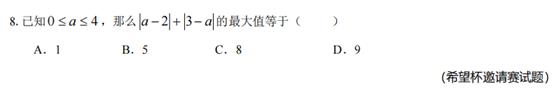 初中数学培优视频,初中数学培优知识点