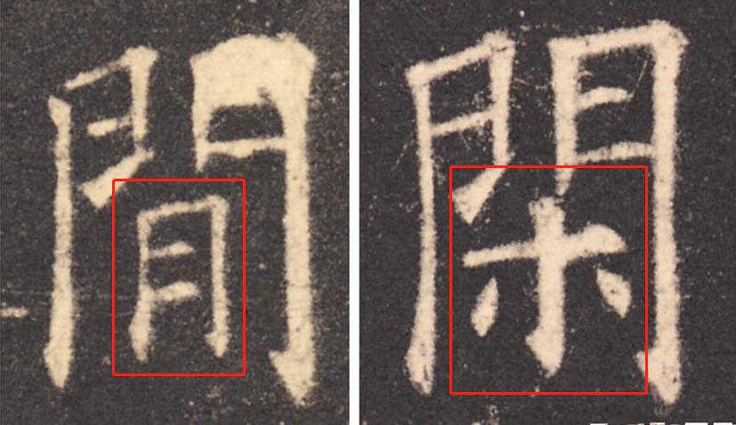 欧阳询基本笔画及结构精解,欧阳询的三十六条结构法