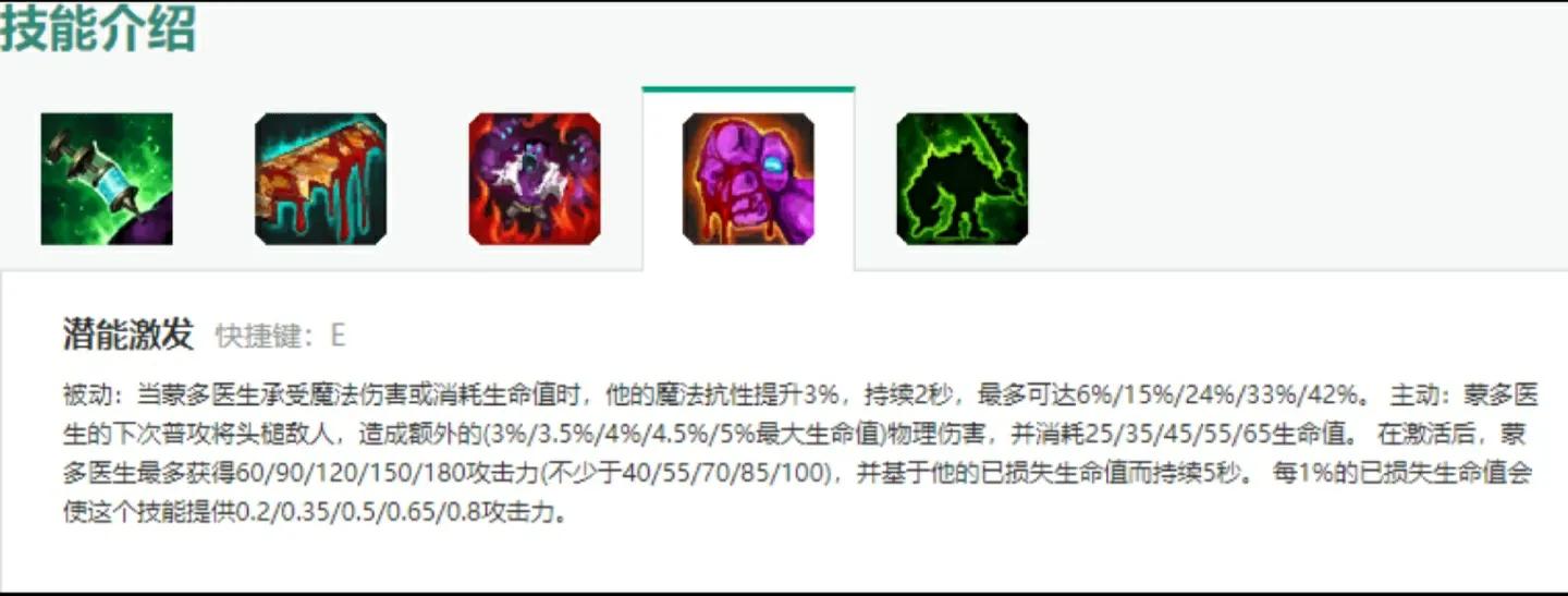 英雄联盟祖安狂人技能介绍视频,祖安狂人蒙多什么时候重做