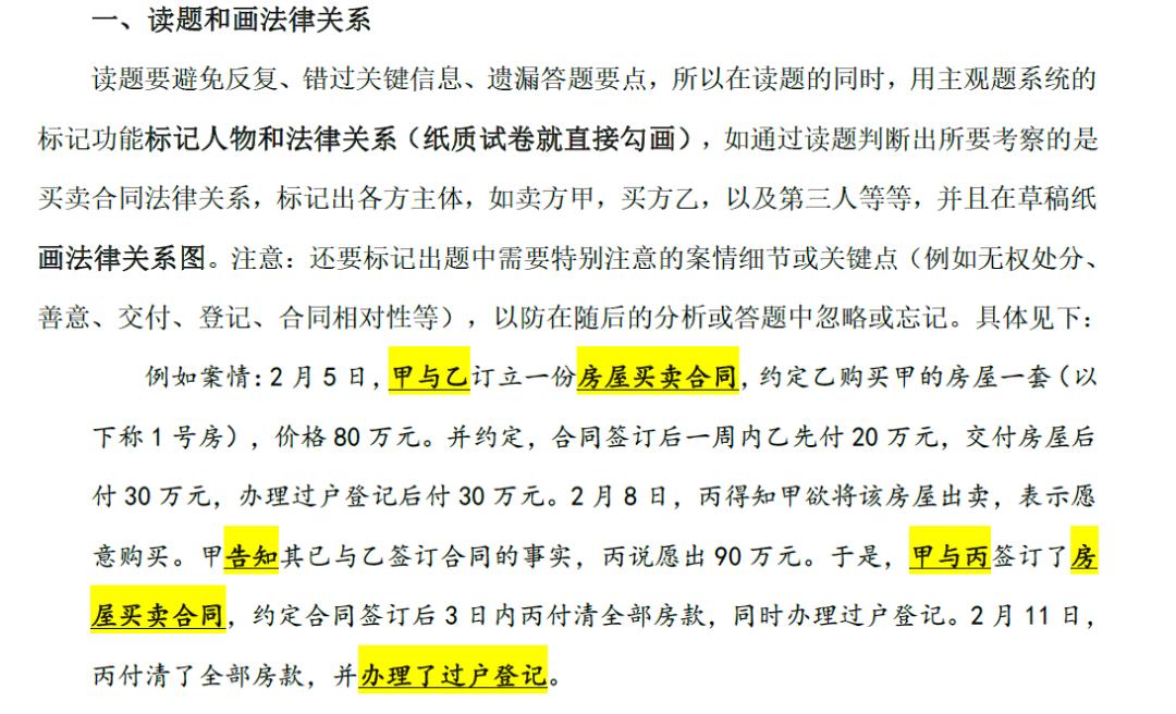 法考差1分怎么办,法考差1分申诉有成功的吗