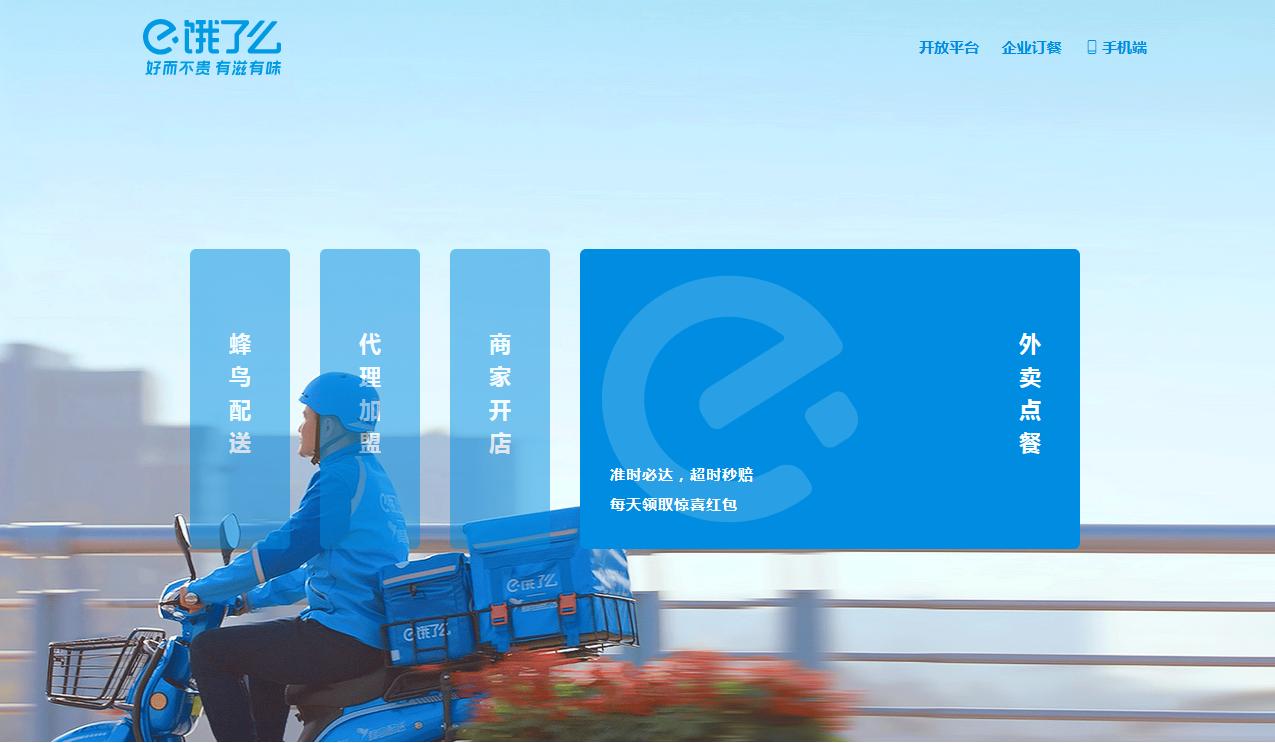 饿了么最新评价规则,饿了吗曝光爆减