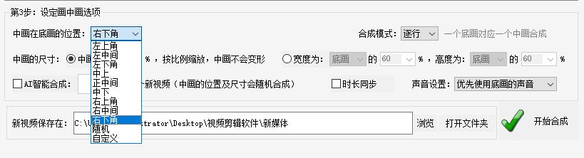 如何将画中画和原视频等比例同框,如何将画中画和原视频融合