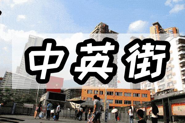 去香港可以买免税品吗,去香港可以买免税商品吗