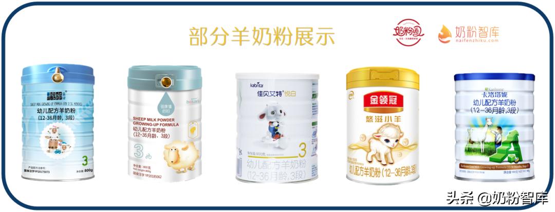 不推荐的十款羊奶粉,真正的纯羊奶粉有哪几款