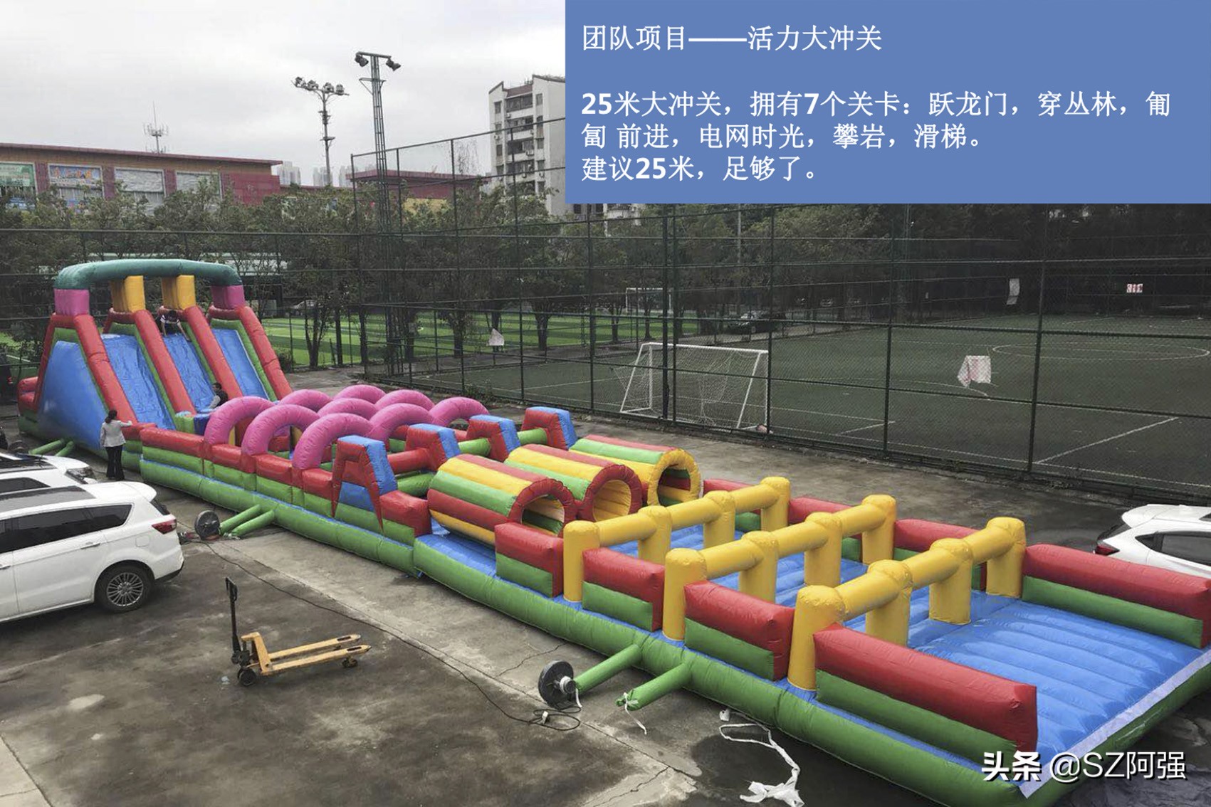 一年级趣味运动会项目大全,幼儿园趣味运动会项目大全