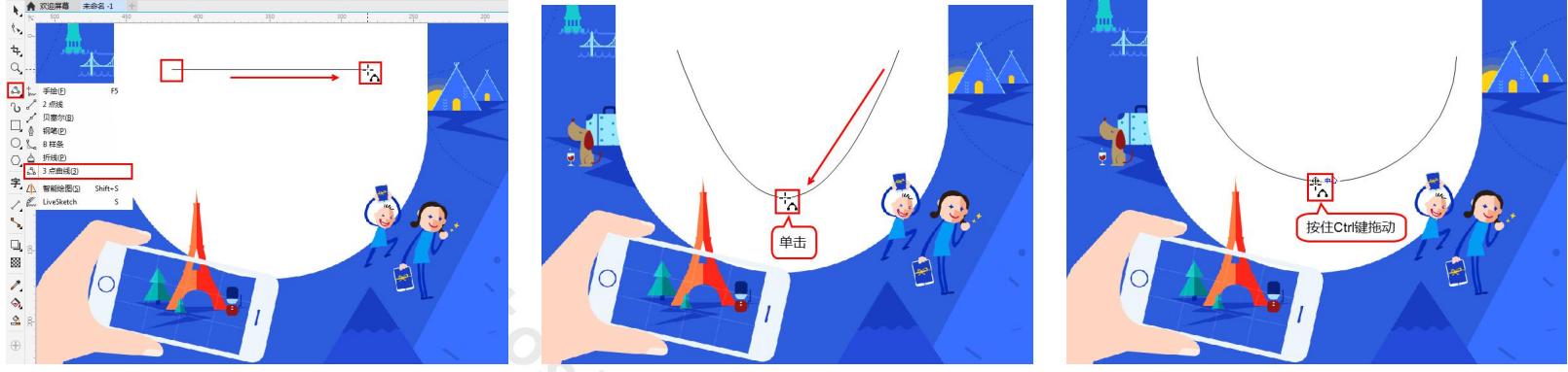 用coreldraw画半圆怎么画教程视频,cdr平面设计教程绘制边框图形