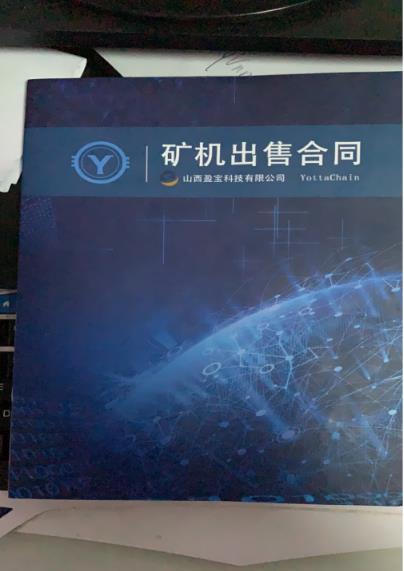 区块链项目非法集资宣传,打着区块链名义骗钱的平台