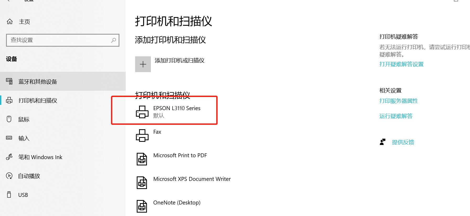 玩转无线打印、共享打印机，蒲公英X1盒子和小白学习盒子谁更好