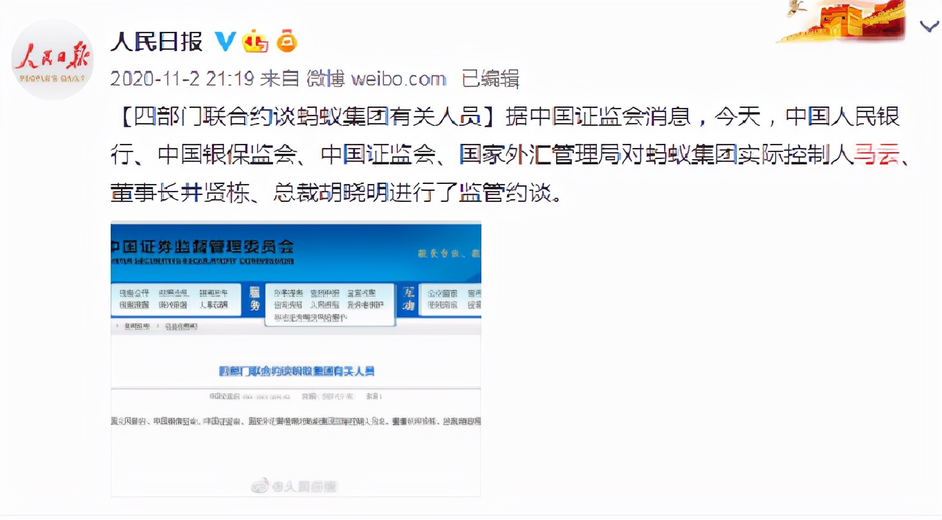 对钱不感兴趣的马云，国家3次出手揭开真面目，马云究竟做了什么