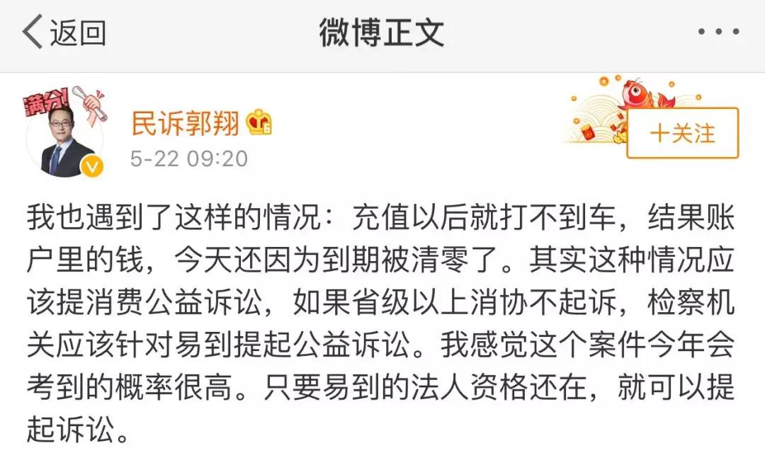 易到余额没有了怎么办,易到用车还有余额怎么办