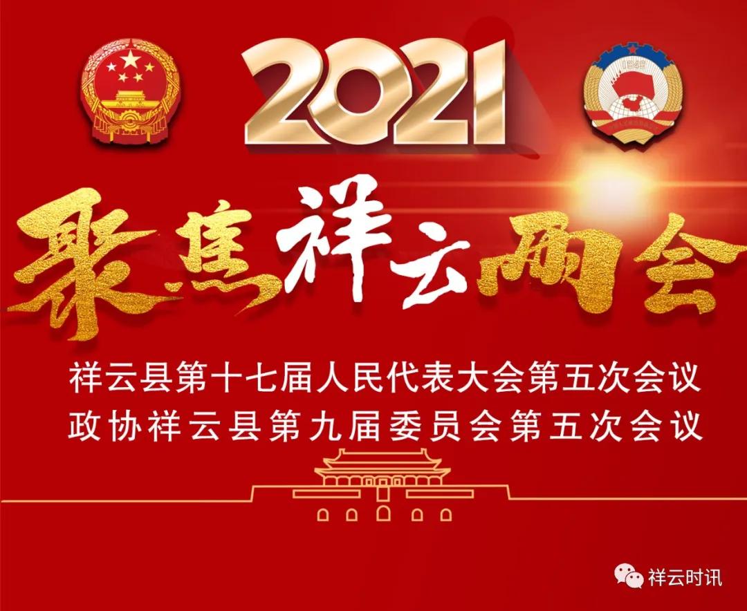 聚焦两会政协委员提建议,政协优秀提案表彰大会上的发言