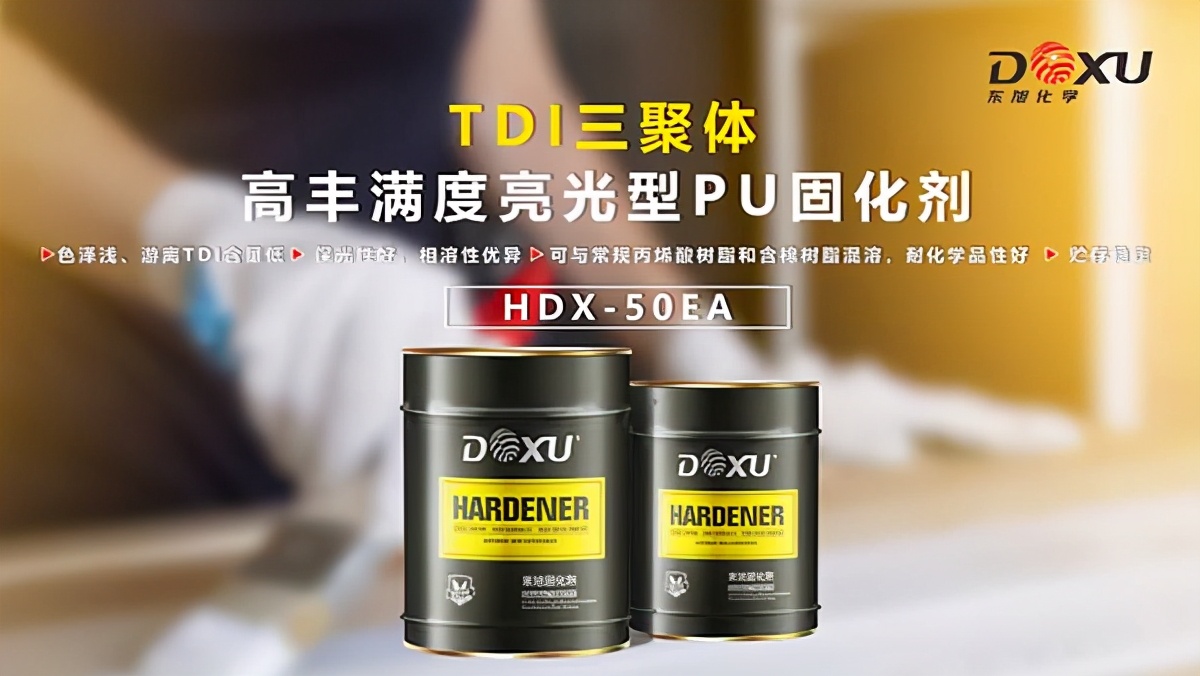 通用pu固化剂,pu固化剂发白