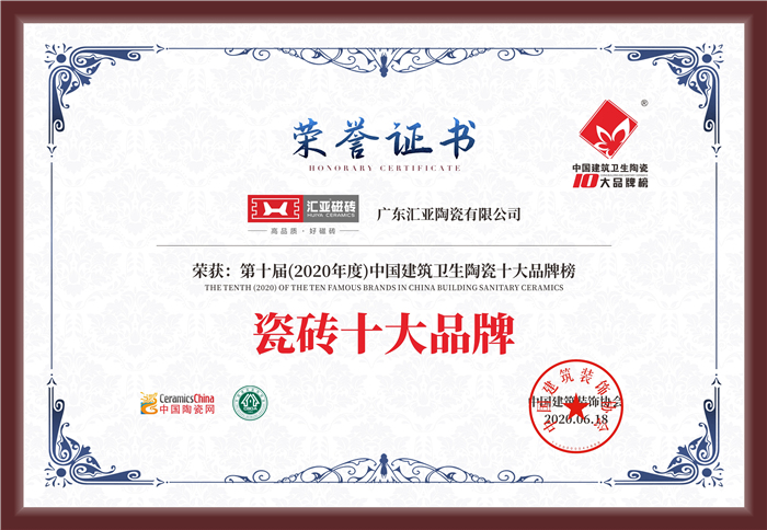 瓷砖品牌推荐高性价比,汇亚瓷砖特价砖