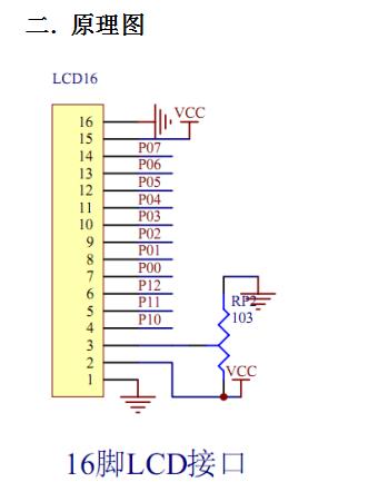 51单片机lcd1602怎么设置闹钟,51单片机lcd1602转接板