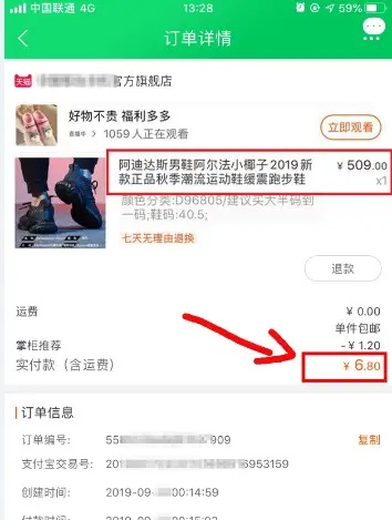 淘宝京东买了三年东西，终于发现薅羊毛的精髓