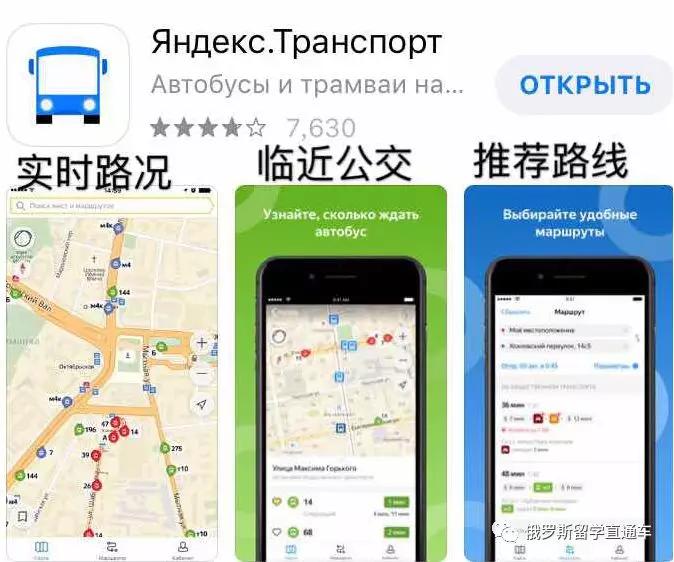 在俄罗斯比较实用的app,俄罗斯聊天软件app排行