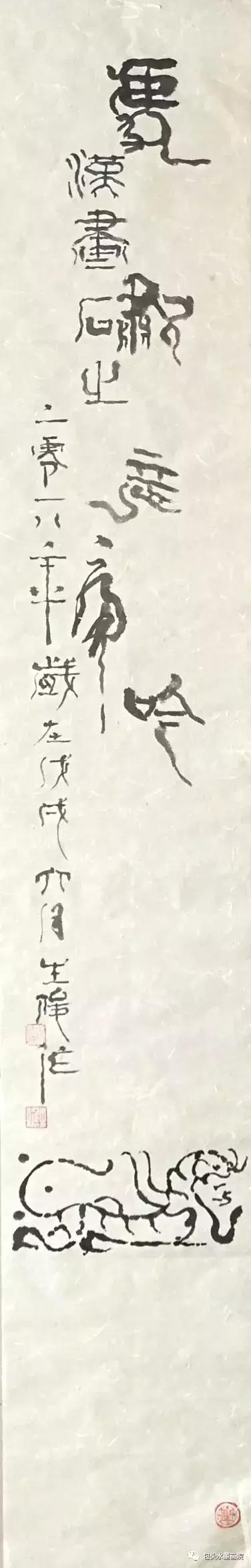 戴生隽书法100幅,戴生隽书法真迹欣赏