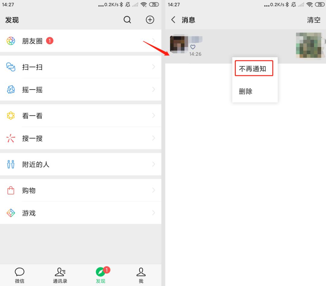 学会这几个隐藏小技巧,盘点你不知道的微信小技巧