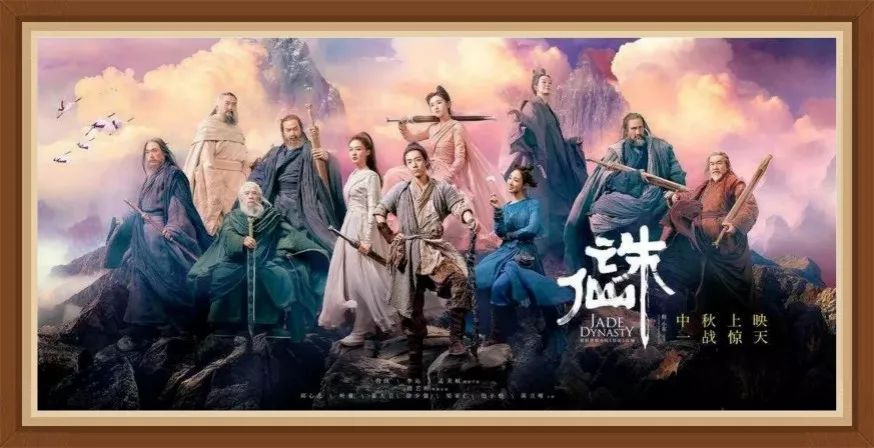 前有《青云志》，后有《诛仙》，书粉迷的心又一次被伤害了