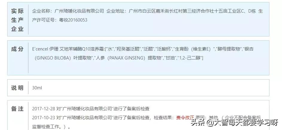 被吹上天的皮肤,被吹上天的国货是真的吗