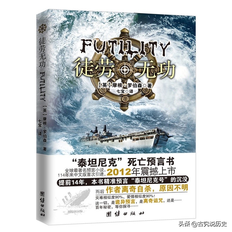 泰坦尼克号残骸因洋流逐渐消失,泰坦尼克号是沉没在百慕大吗