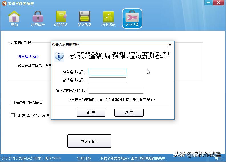 搞机作战室：文件夹加密、隐藏、伪装教程