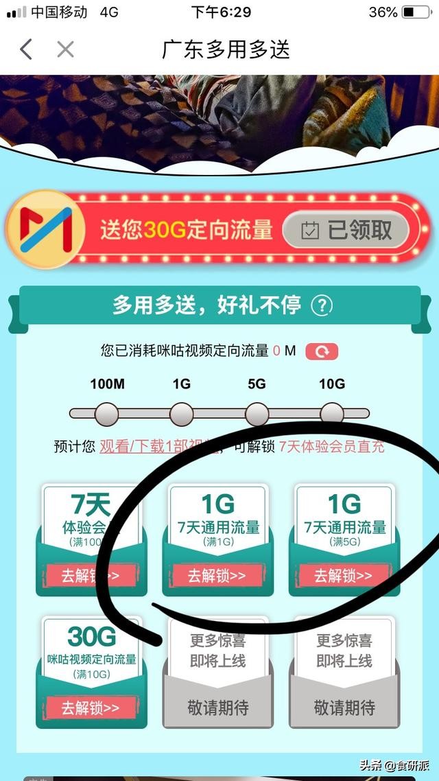 在外旅行没Wi-Fi，这样薅移动的羊毛，月话费8元流量多到用不完